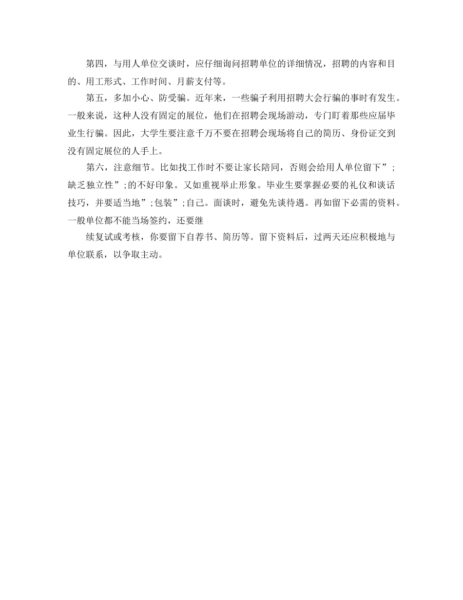 电气硬件测试员工作简历模板 _第2页
