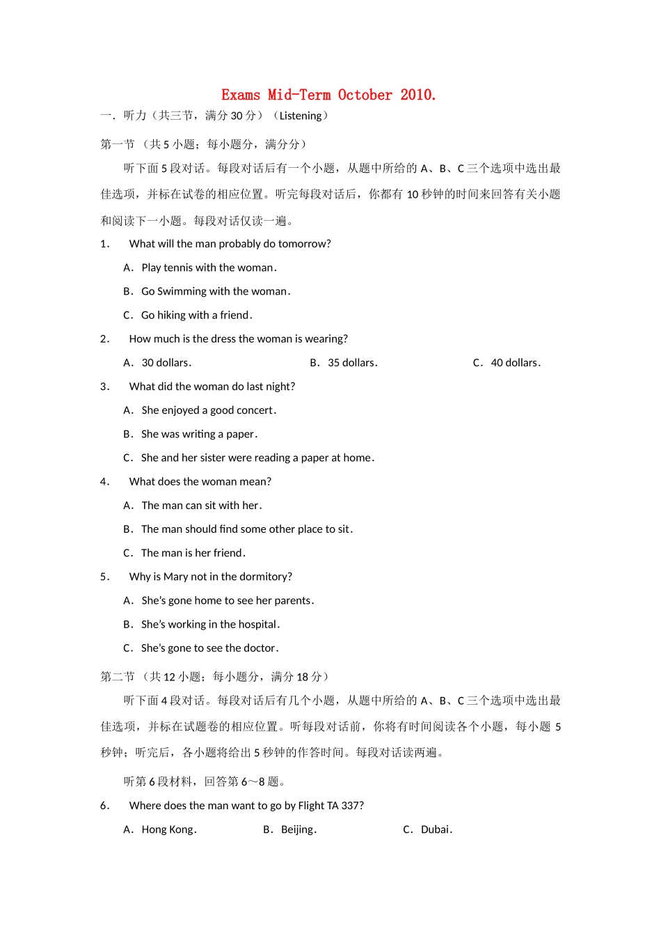 甘肃省兰州市兰炼1011高一英语上学期期中考试试题B卷无答案新人教版 _第1页
