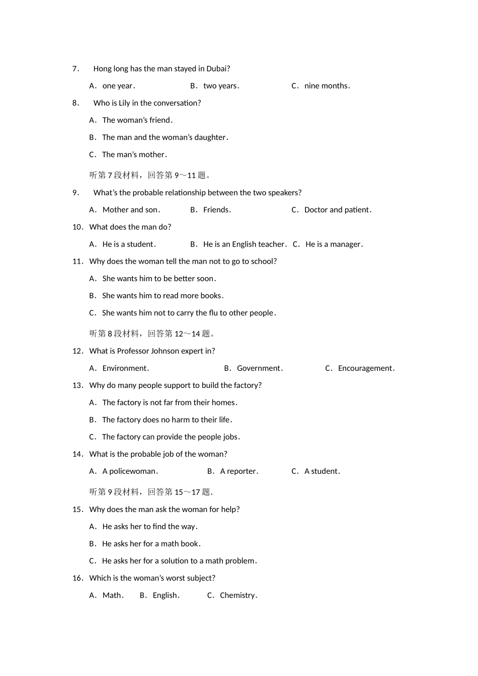 甘肃省兰州市兰炼1011高一英语上学期期中考试试题B卷无答案新人教版 _第2页