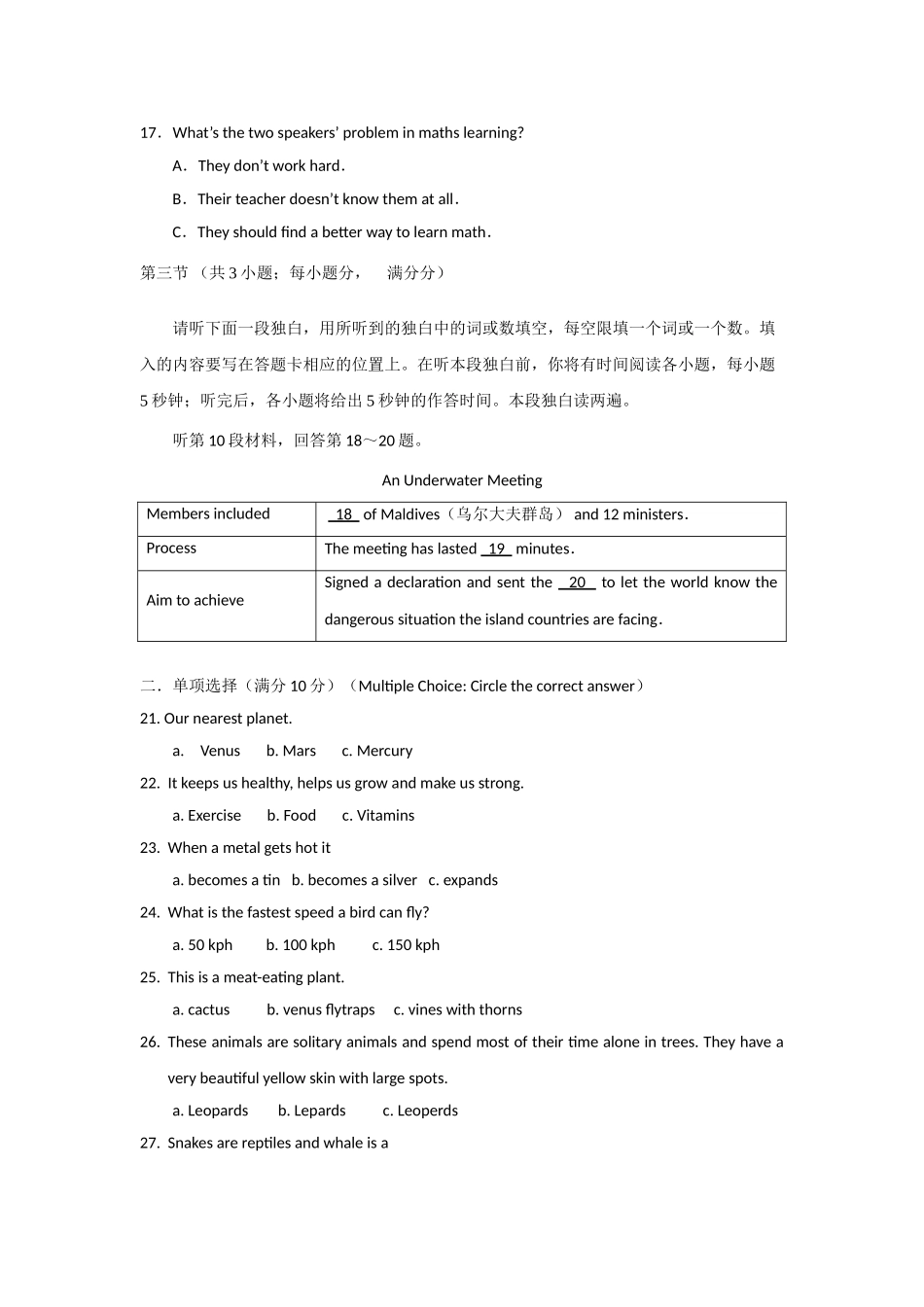 甘肃省兰州市兰炼1011高一英语上学期期中考试试题B卷无答案新人教版 _第3页
