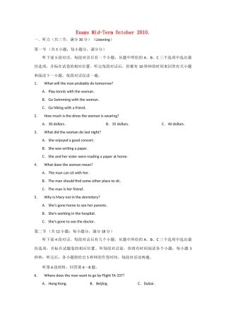 甘肃省兰州市兰炼1011高一英语上学期期中考试试题B卷无答案新人教版 