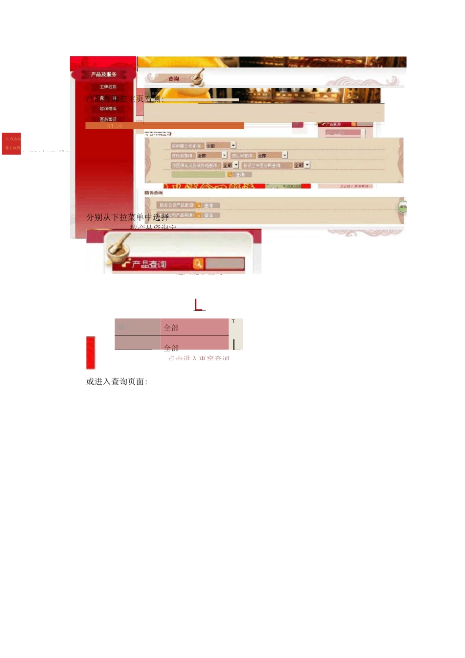 电子商务作业(五)——电子商务系统设计调研_第3页