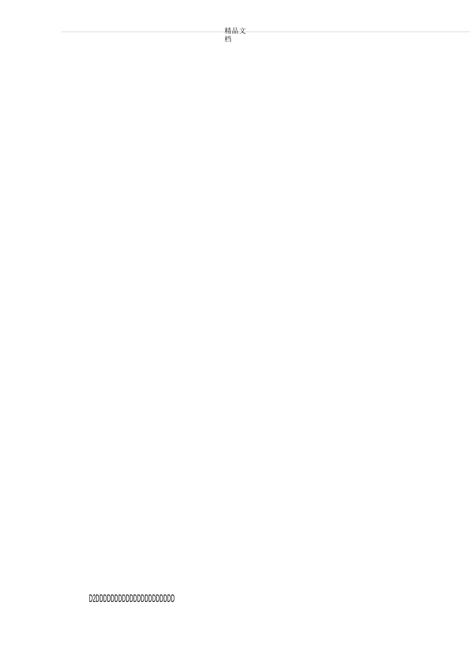 招标代理框架协议_第2页