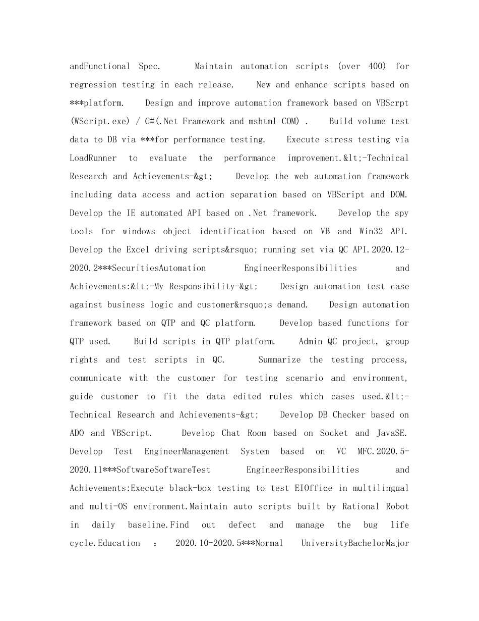 电子信息工程英文简历表格 _第2页