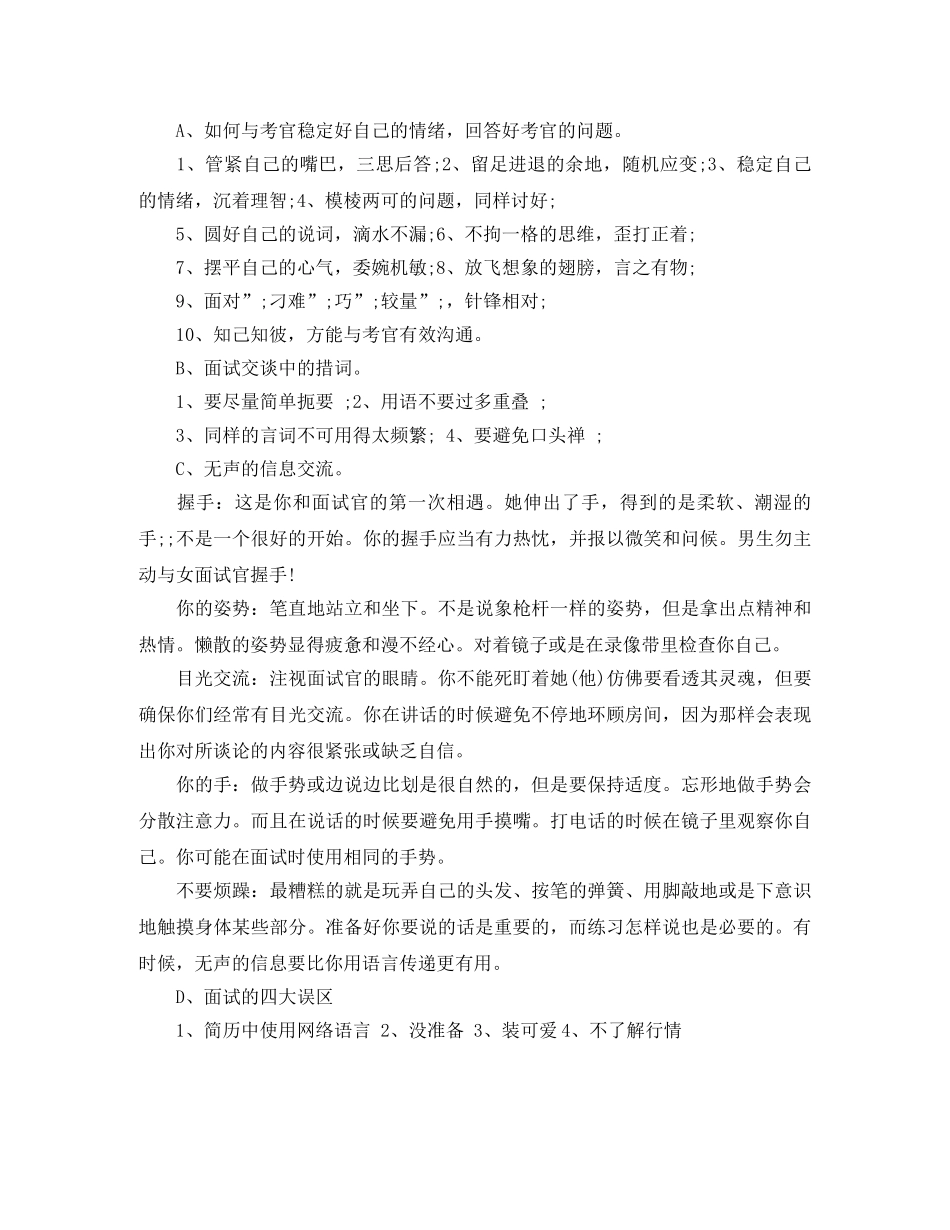 动物营养与饲料科学英文简历模板 _第2页