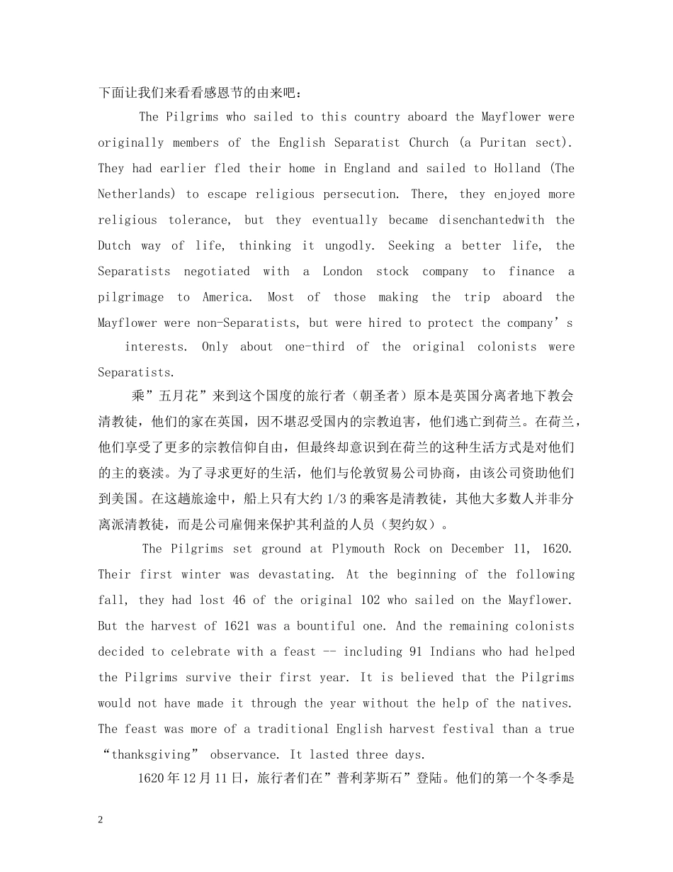 感恩节习俗英文介绍 _第2页