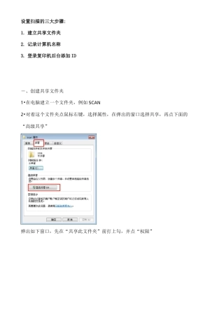 京瓷复印机SMB扫描设置方法