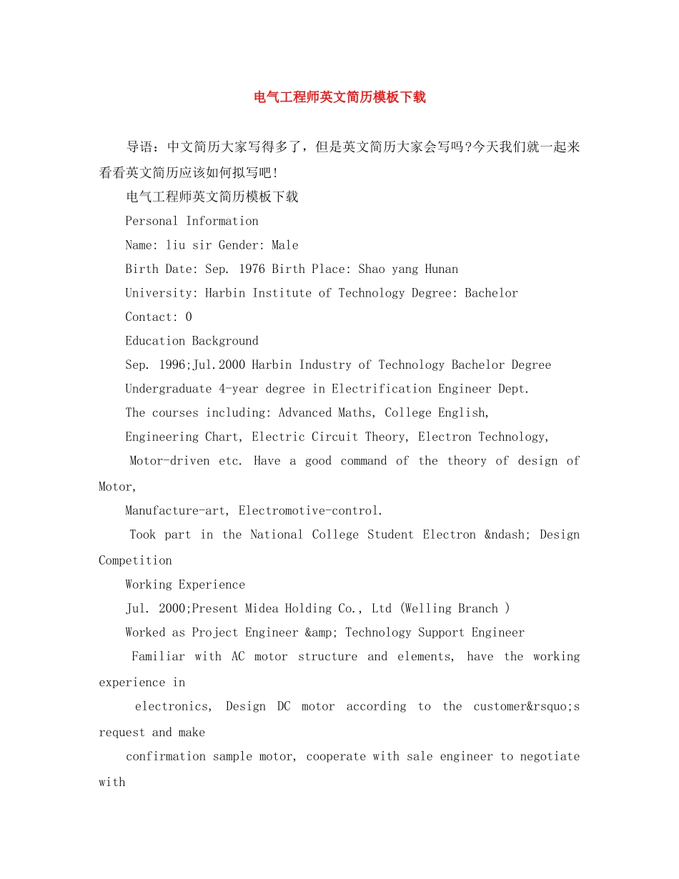 电气工程师英文简历模板下载 _第1页