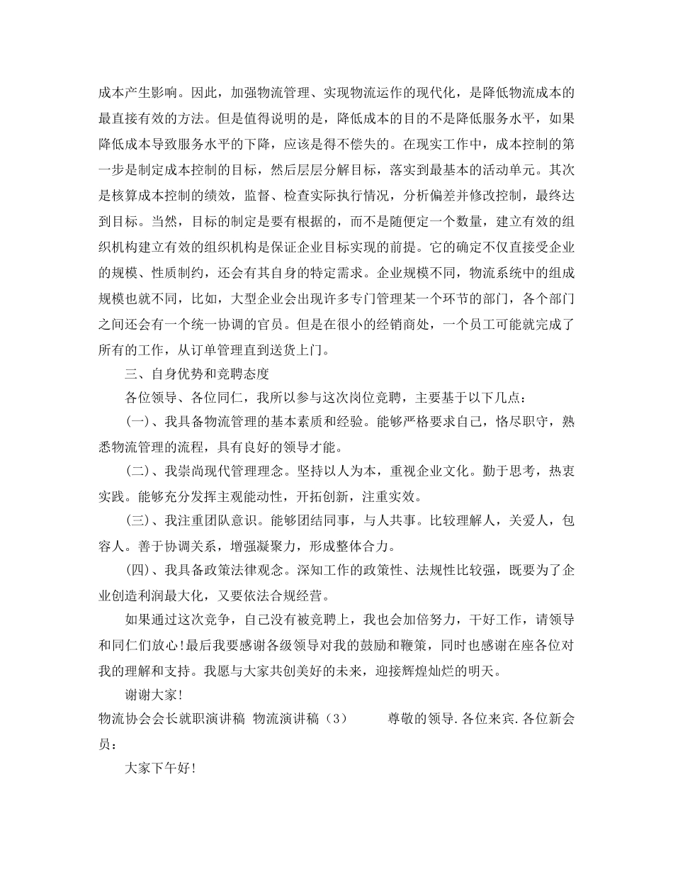 房产“买卖不破租赁”承租人无直接利害关系诉请买卖无效被驳回 _第3页