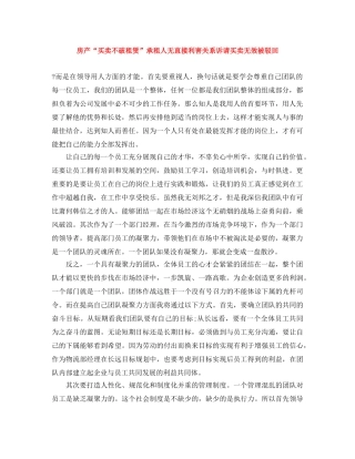 房产“买卖不破租赁”承租人无直接利害关系诉请买卖无效被驳回 
