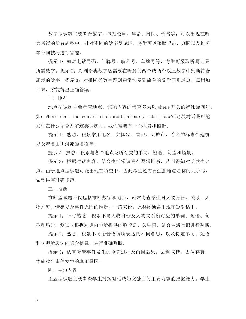 2024万圣节的故事英文版_第3页