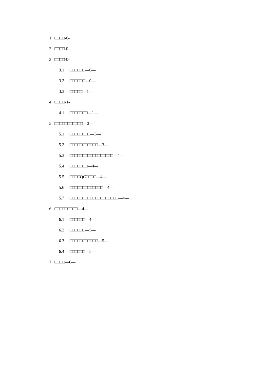 铅丝笼施工方案_第2页