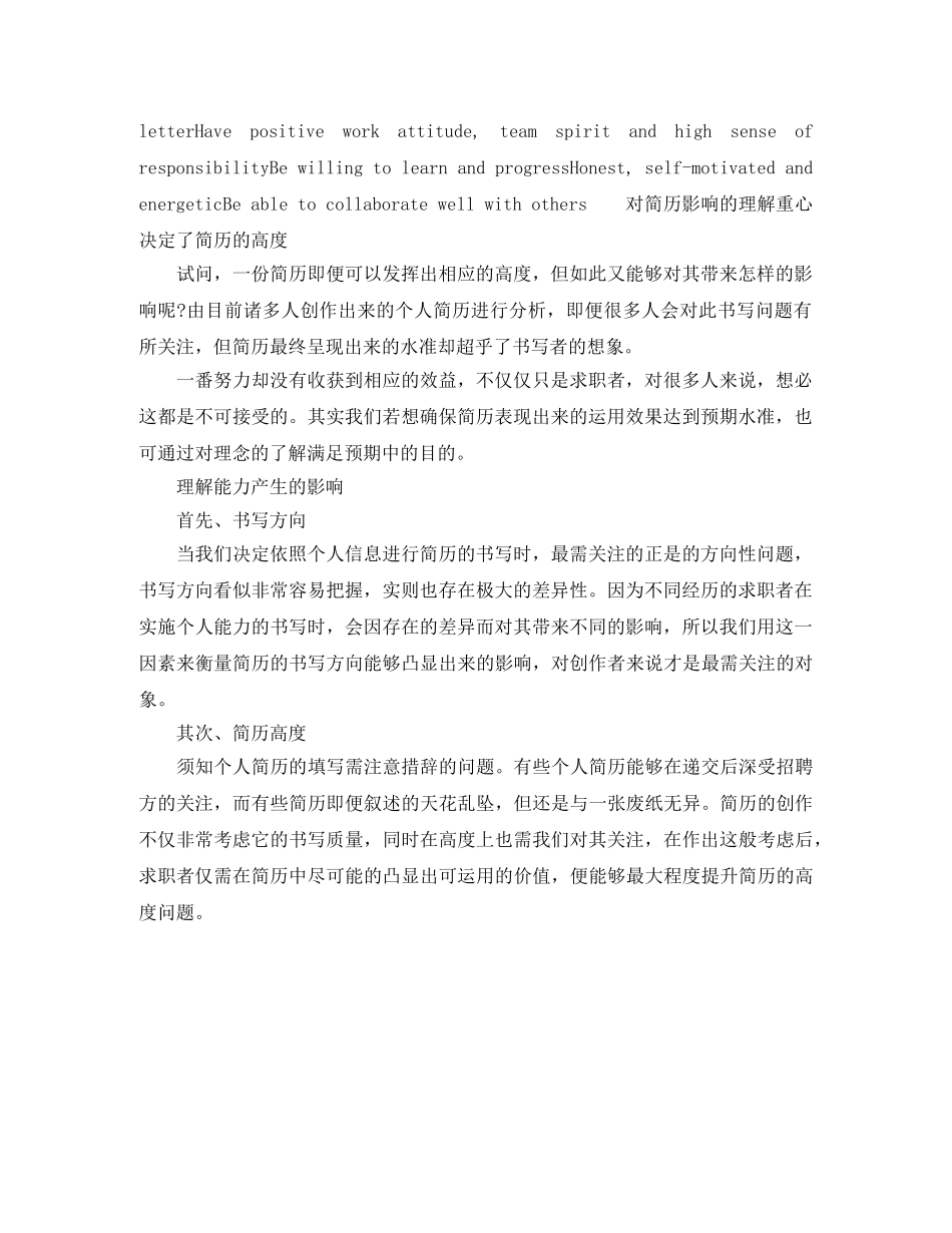 导购员应聘英文简历模板 _第2页