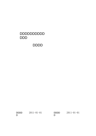 煤矿事故应急救援制度
