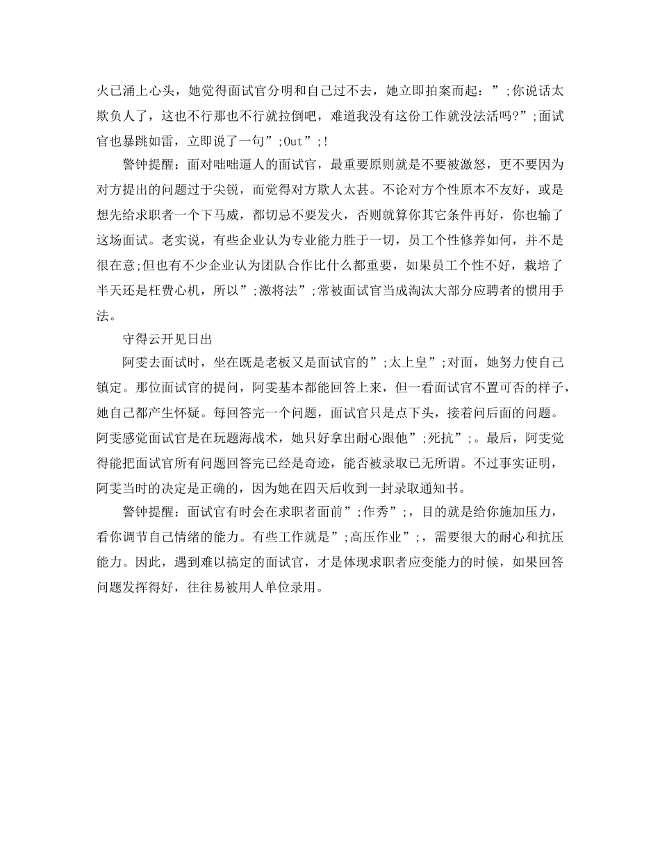 电子商务求职简历模板下载免费下载 _第2页
