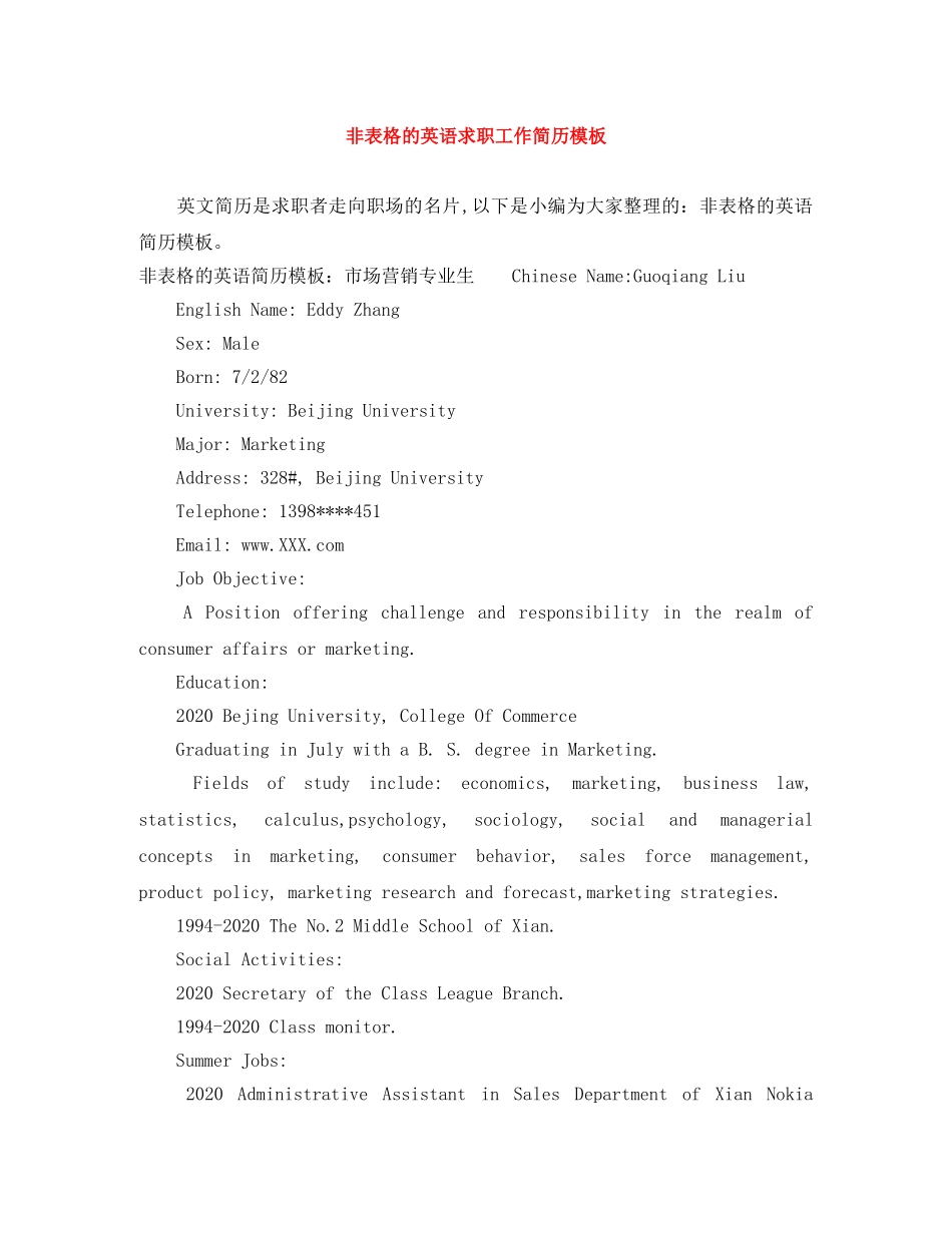 非表格的英语求职工作简历模板 _第1页