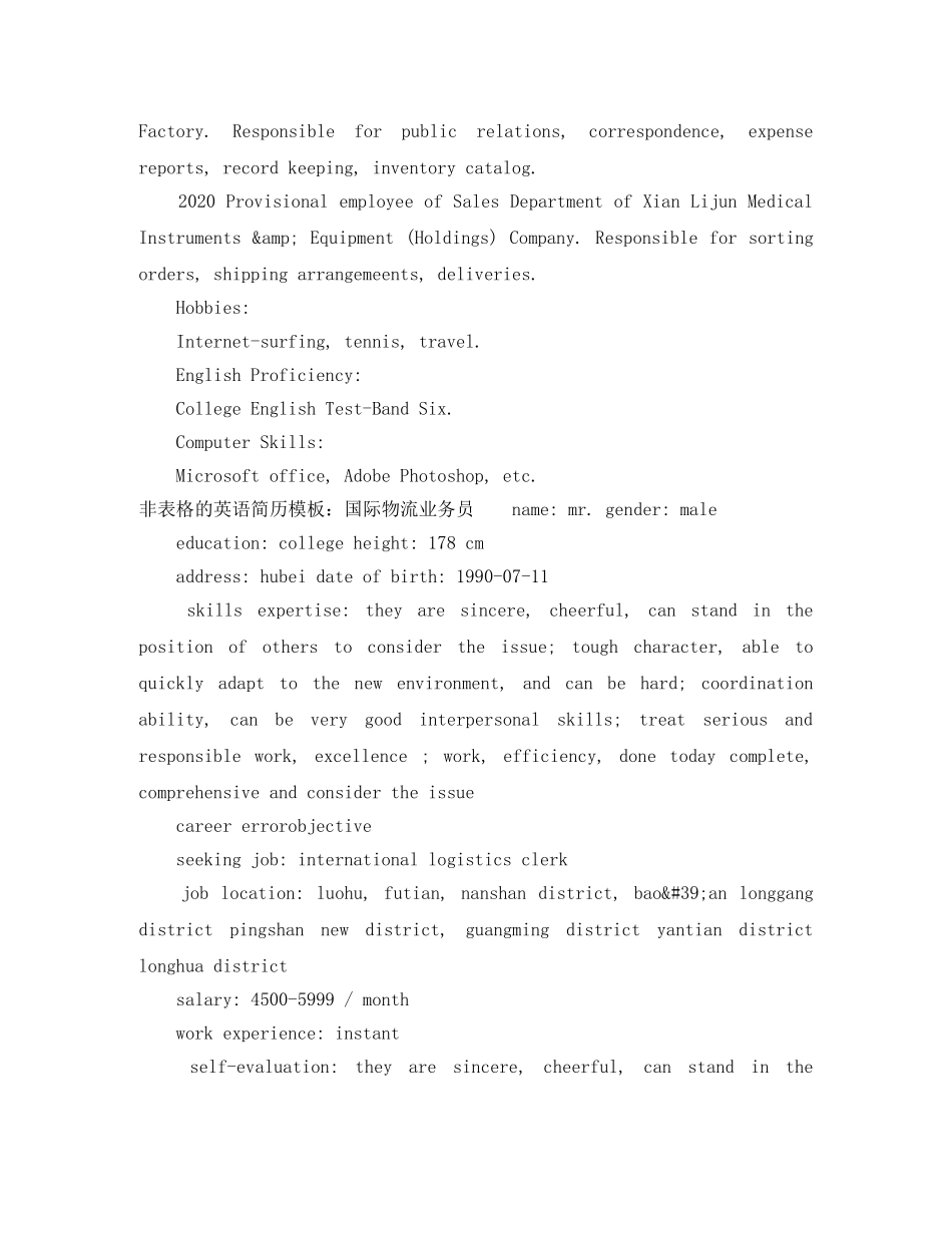 非表格的英语求职工作简历模板 _第2页