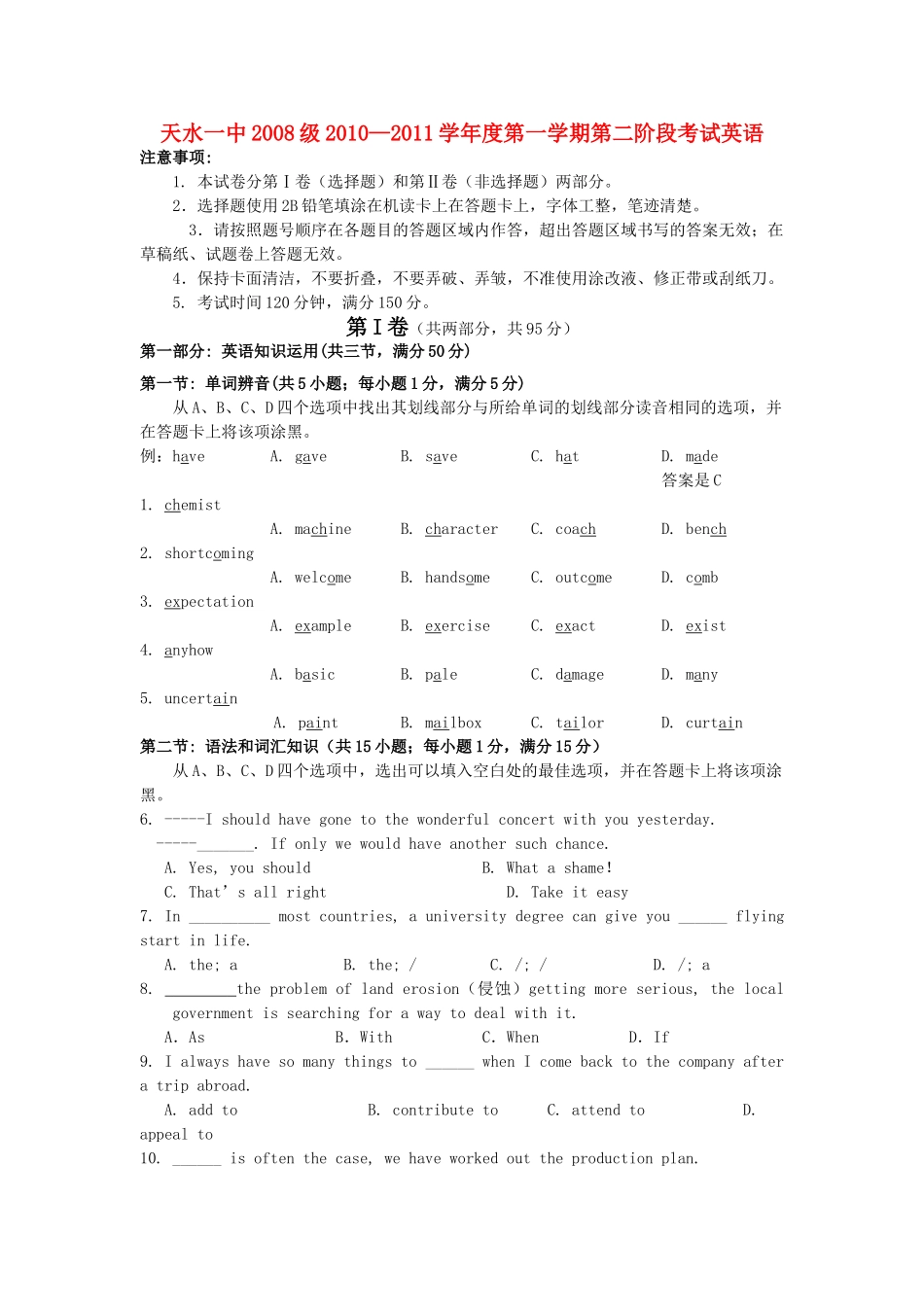 甘肃省天水2011高三英语第二阶段考试旧人教版 _第1页