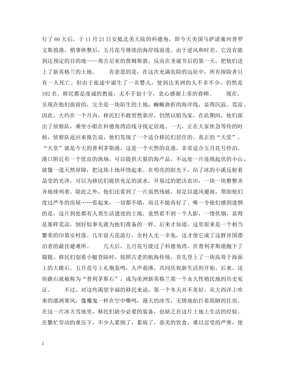 感恩节始末 _第2页