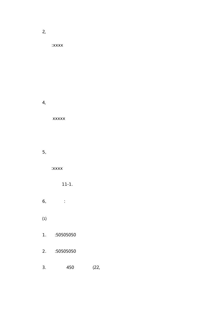 游泳比赛活动策划方案_第2页