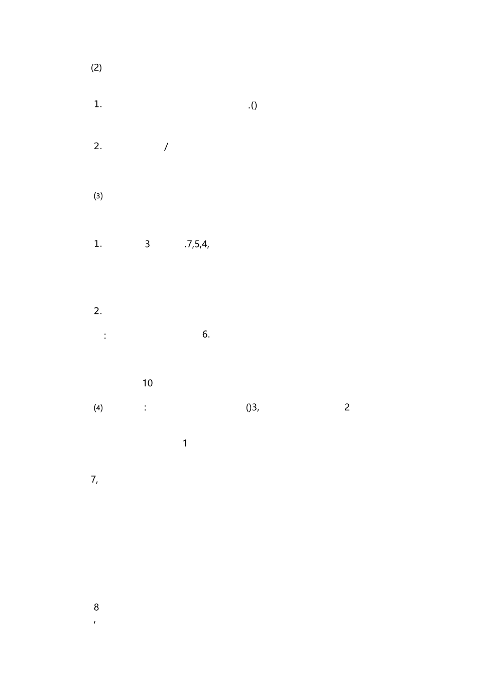 游泳比赛活动策划方案_第3页