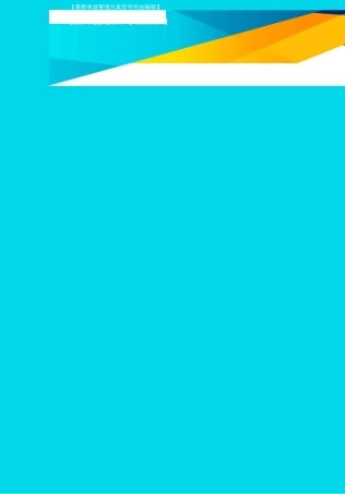 目标管理患者安全目标实施方案