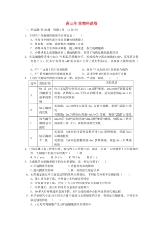 福建省福州市罗源2011高三生物上学期期中试题新人教版会员独享 
