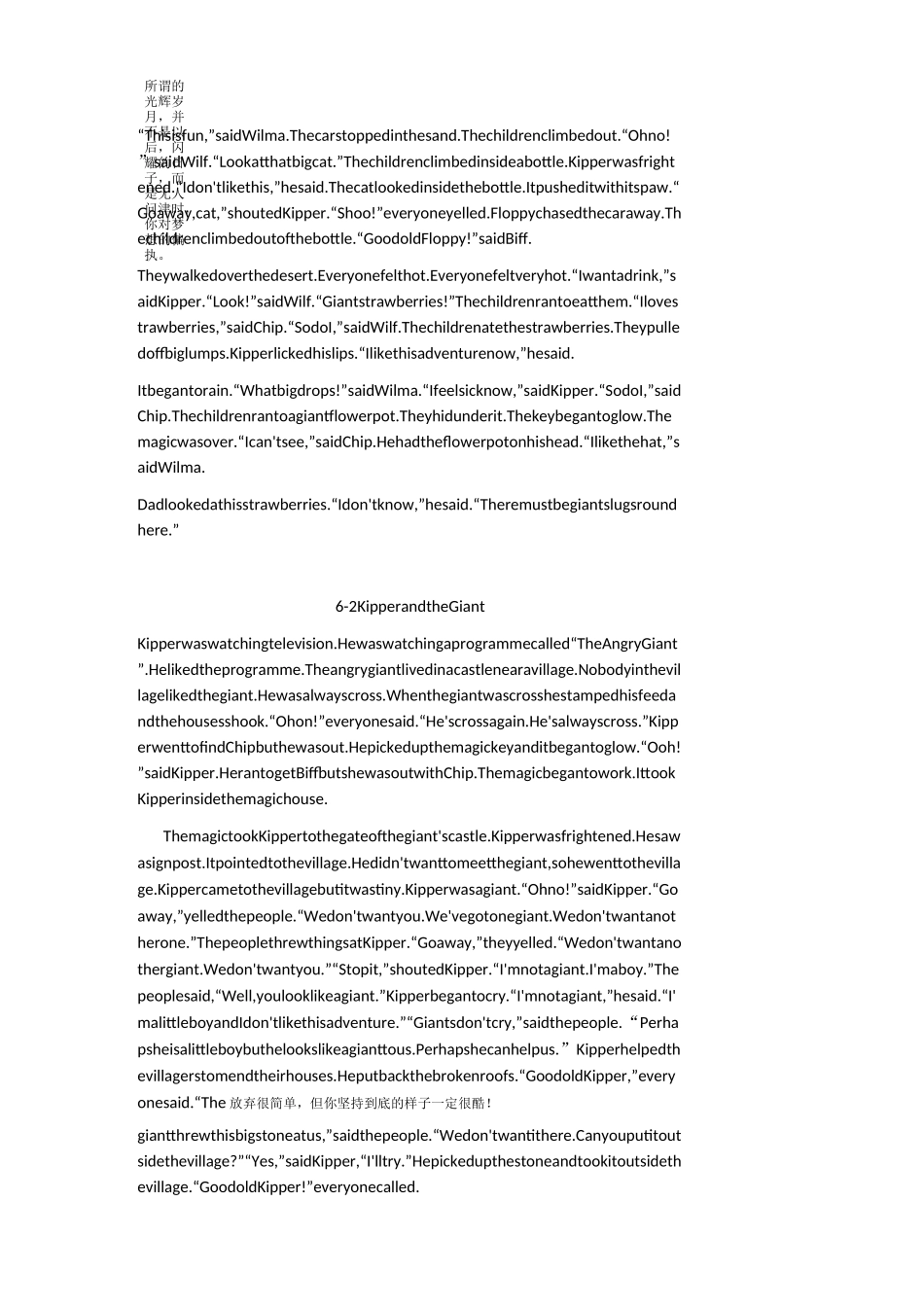 牛津阅读树6级_第2页