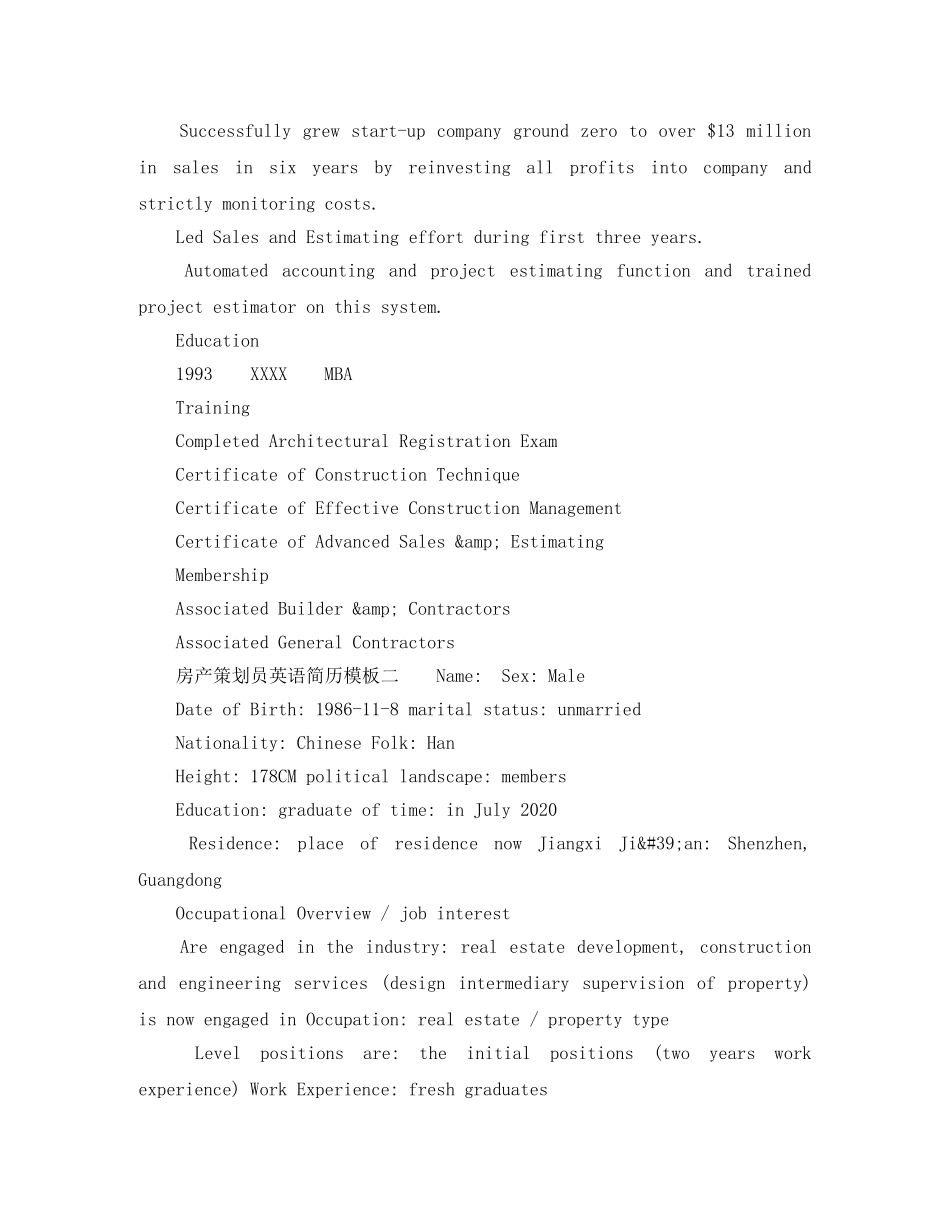 房产策划员英文简历模板 _第2页