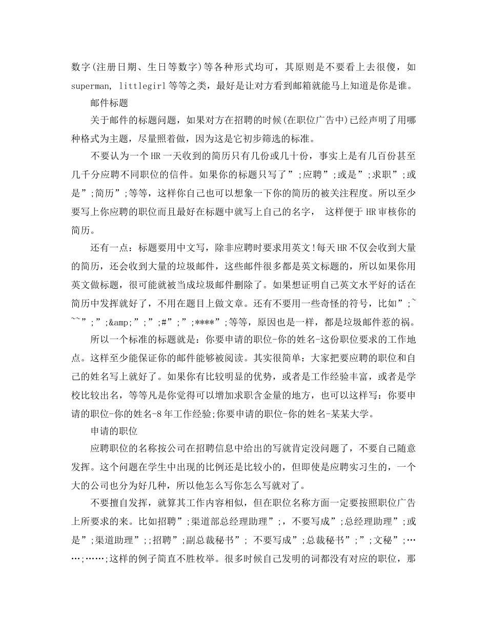 对外汉语老师求职简历模板 _第2页