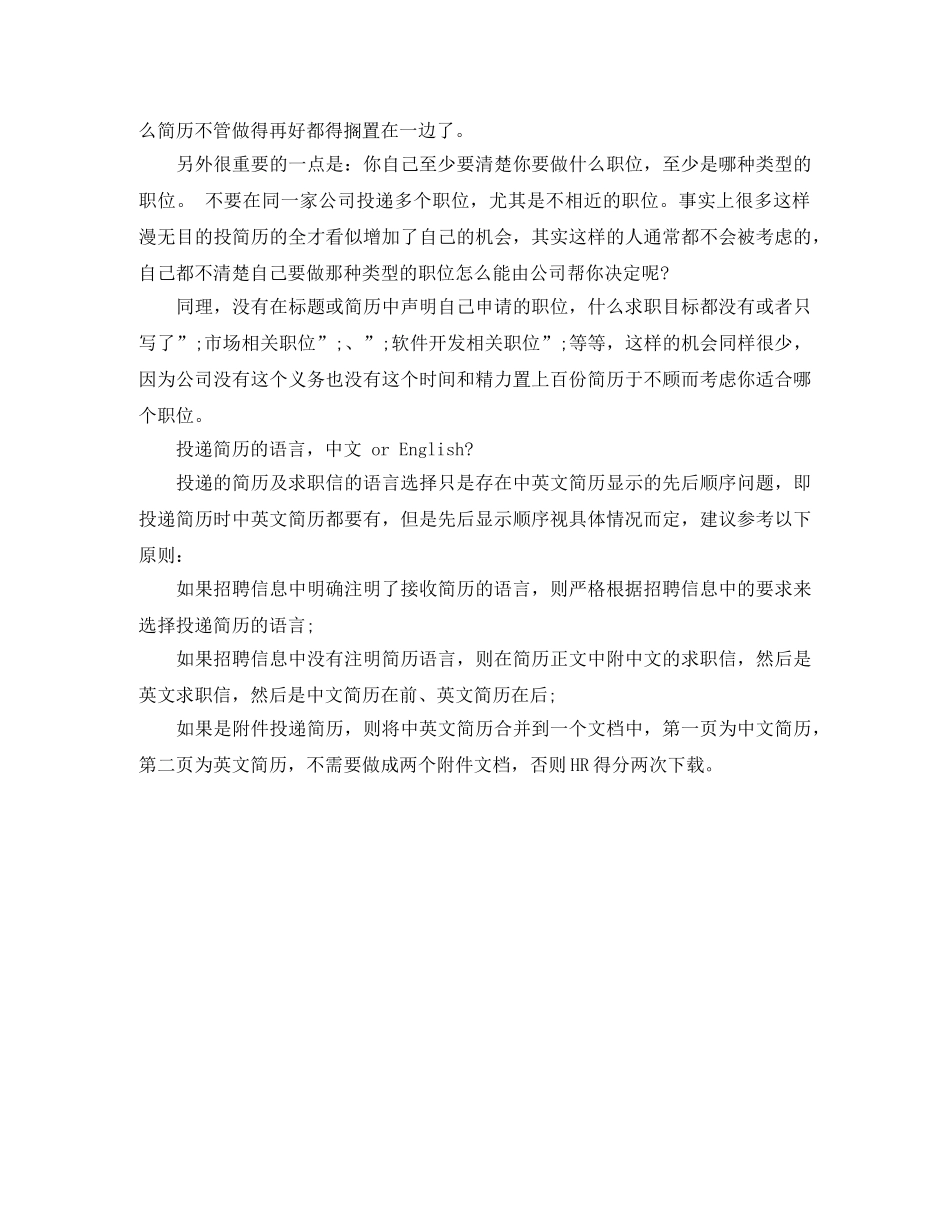 对外汉语老师求职简历模板 _第3页