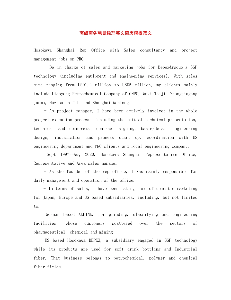 高级商务项目经理英文简历模板范文 _第1页