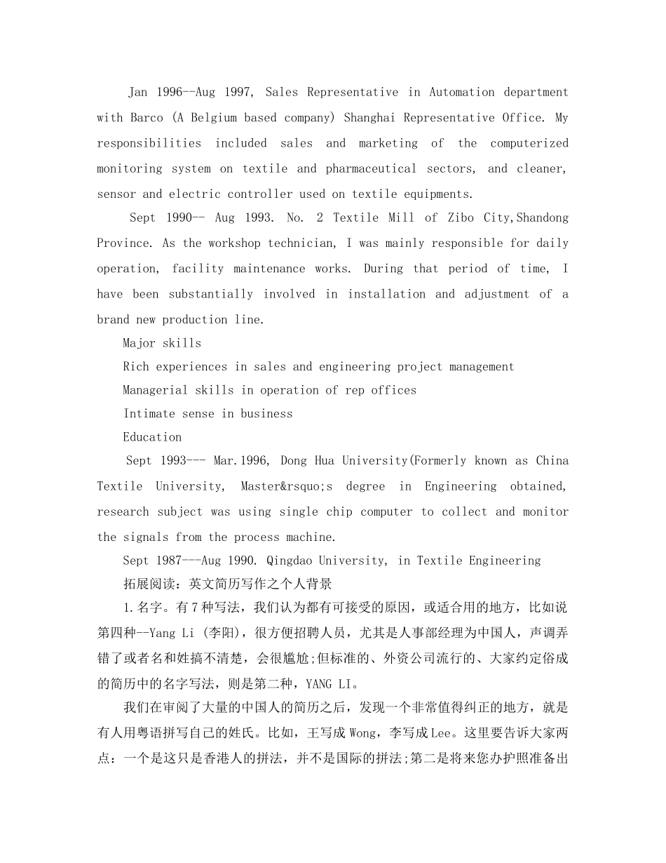 高级商务项目经理英文简历模板范文 _第2页