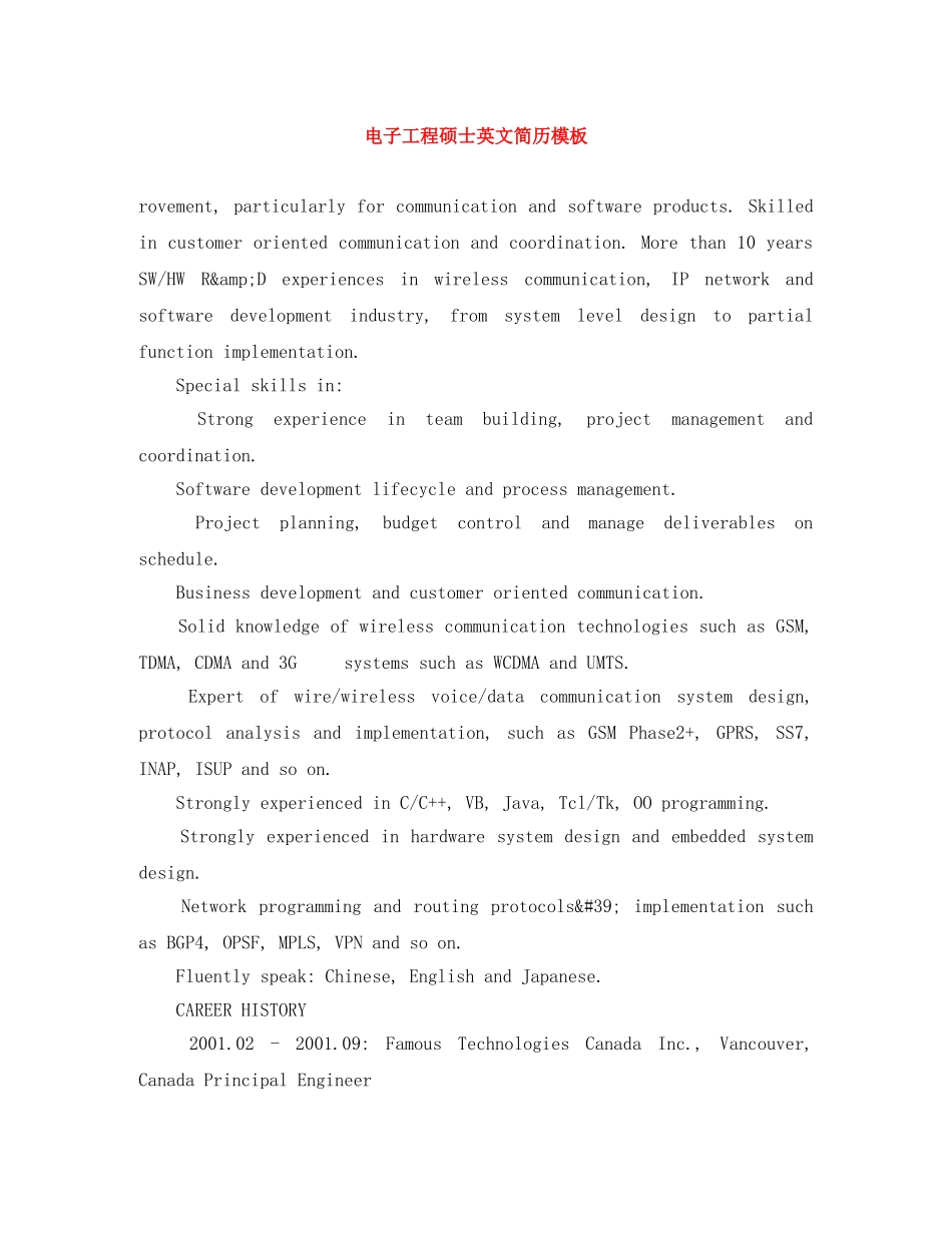 电子工程硕士英文简历模板 _第1页