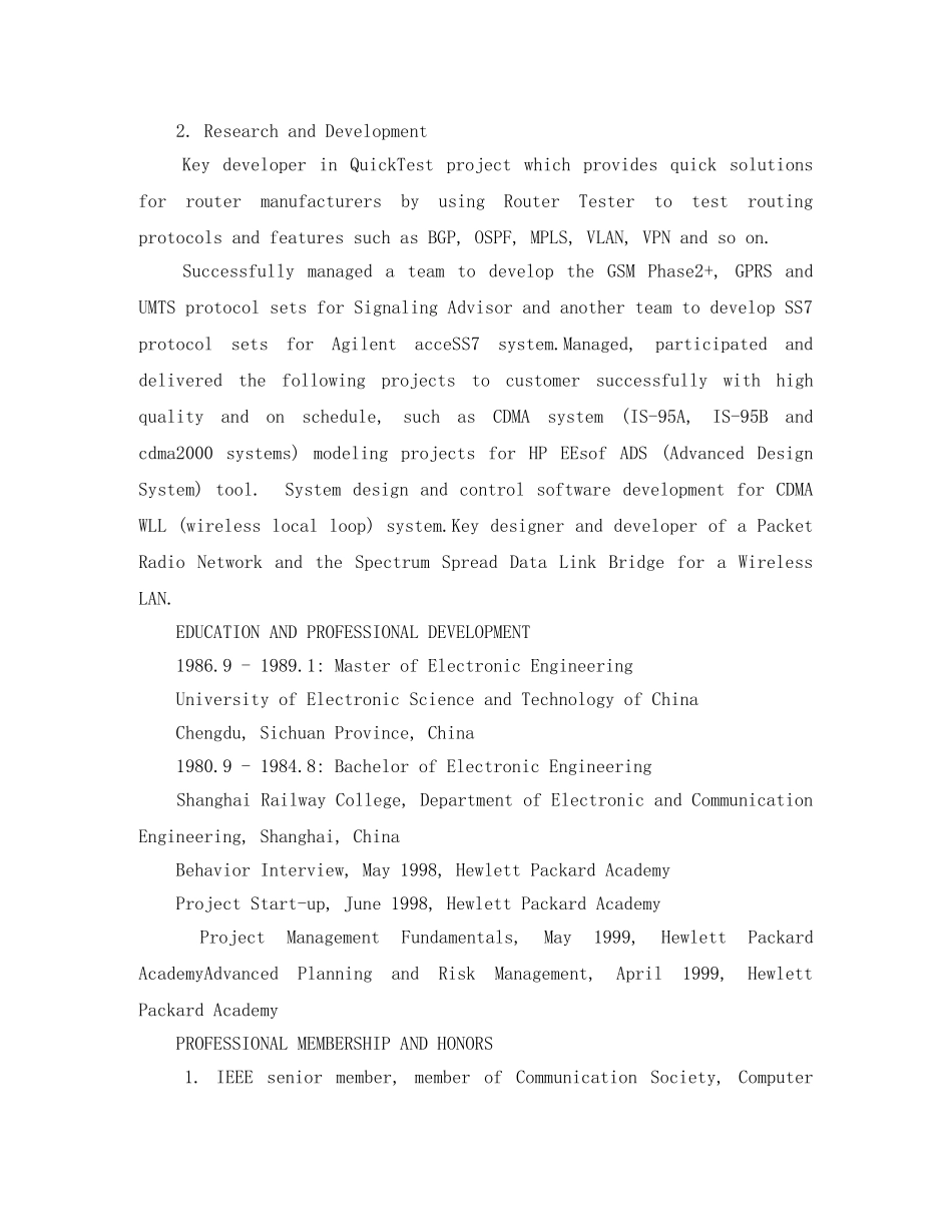 电子工程硕士英文简历模板 _第3页