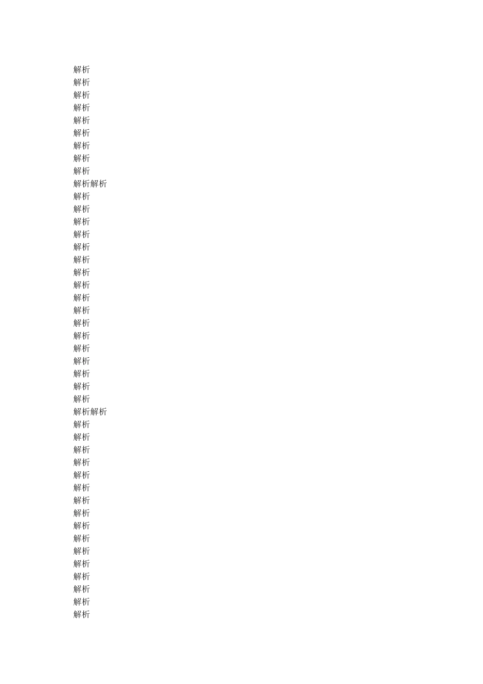 高考物理第一轮总复习 第十一章磁场磁场对电流的作用全套学案教师版描扫版 _第1页