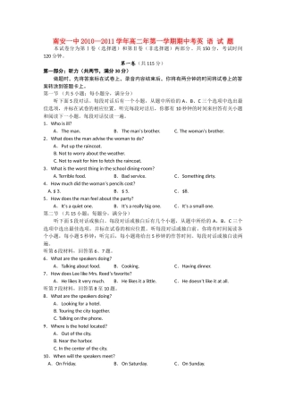 福建省南安1011高二英语上学期期中考试新人教版会员独享 