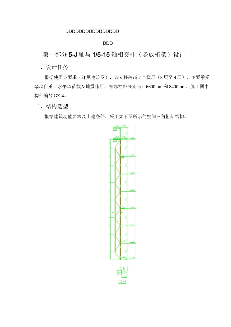 幕墙结构计算书_第2页
