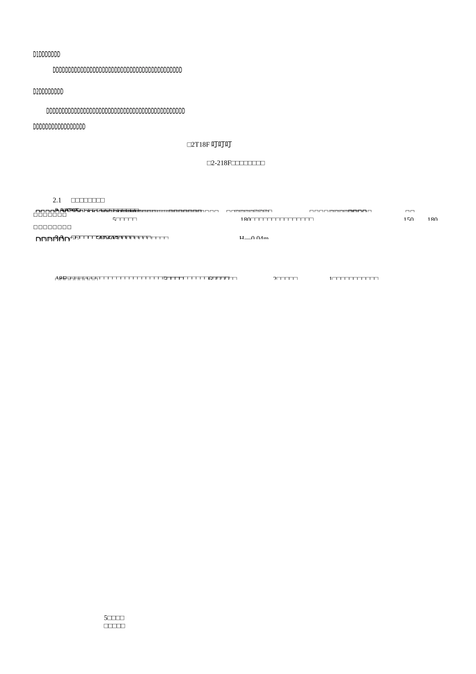 独立支撑模架施工方案_第2页