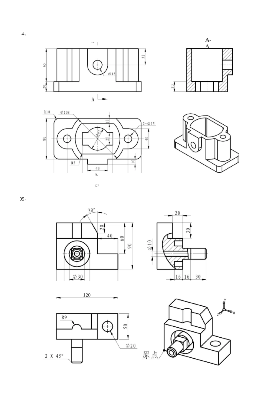 三维绘图练习题_第2页
