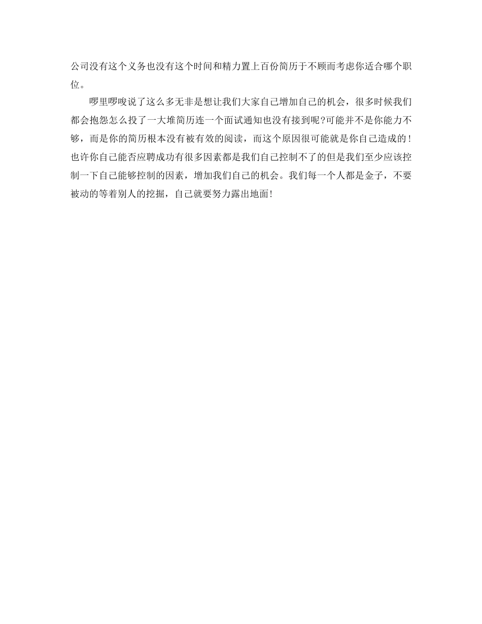 电力工程求职简历模板免费下载word _第3页