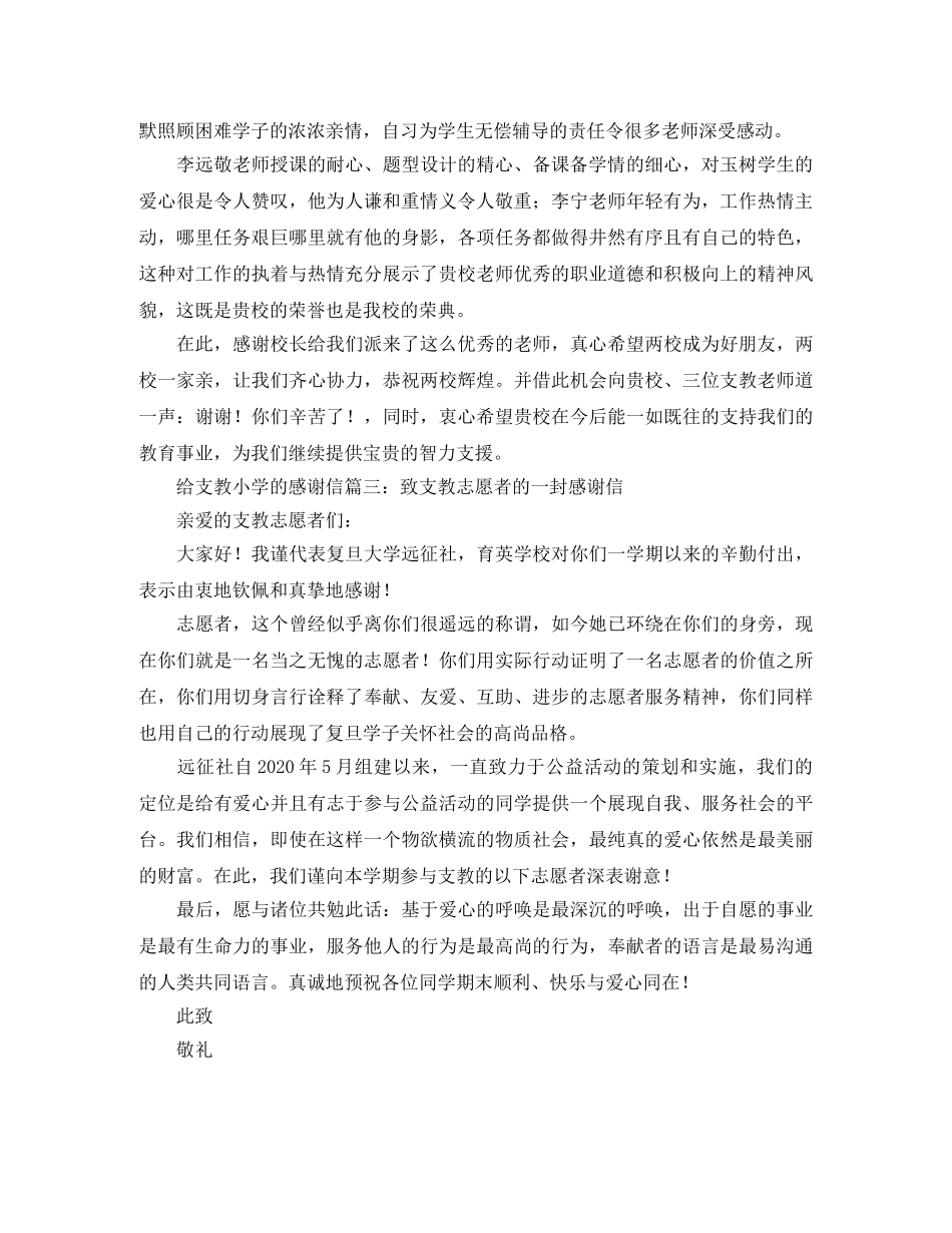 短期借款的合同范本 _第2页