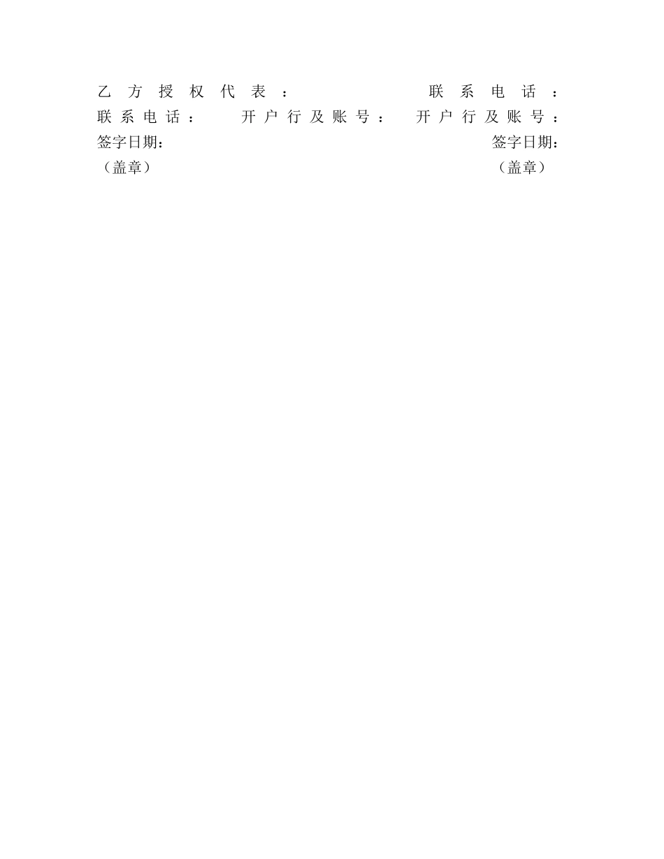 灯箱广告合同 _第3页