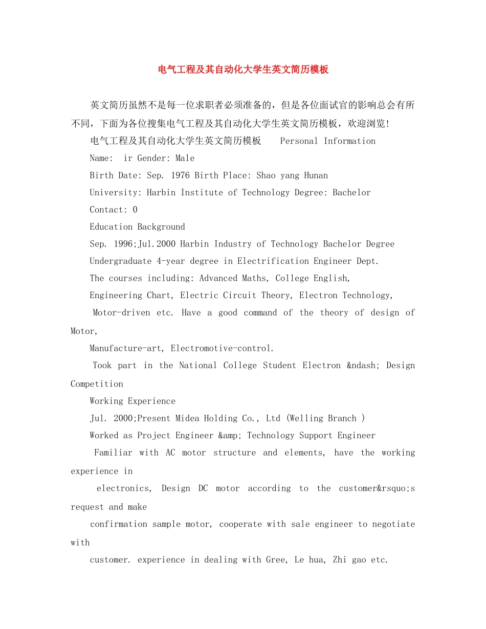 电气工程及其自动化大学生英文简历模板 _第1页