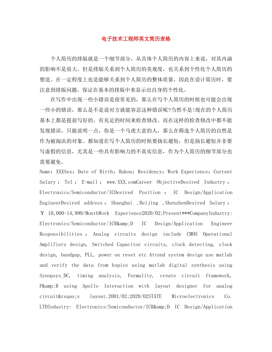 电子技术工程师英文简历表格 _第1页