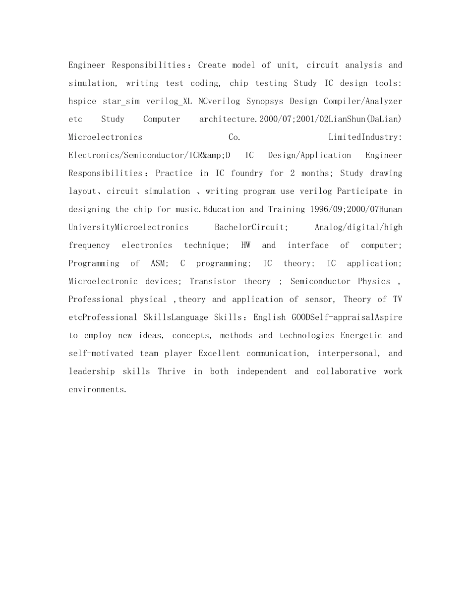 电子技术工程师英文简历表格 _第2页