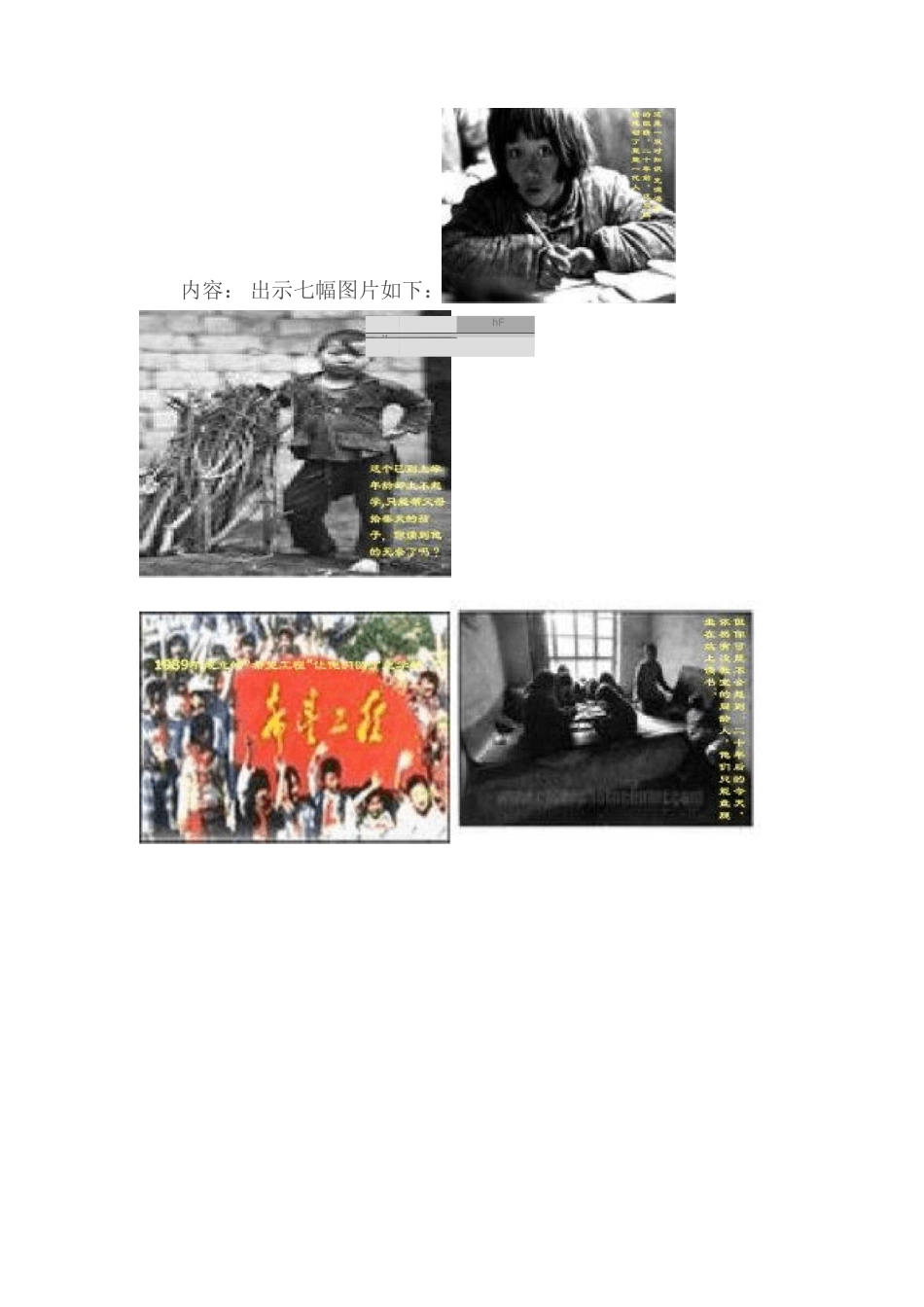 初中数学德育渗透教学案例_第2页