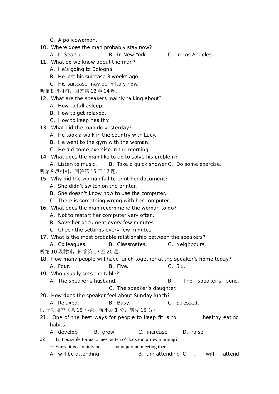 福建2011高三英语上学期期中考试试题新人教版会员独享 _第2页
