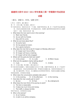 福建2011高三英语上学期期中考试试题新人教版会员独享 