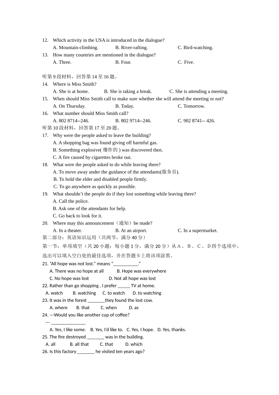 福建省漳州20102011高一英语上学期期中考试新人教版会员独享 _第2页